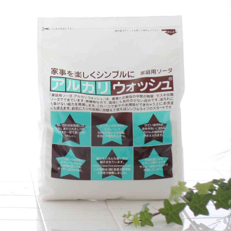 アルカリウォッシュ(セスキ炭酸ソーダ)