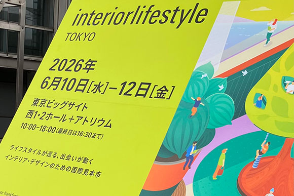 「インテリア ライフスタイル 2026」に出展しました
